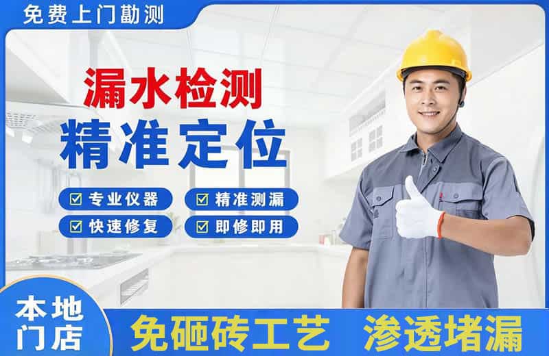 枫溪漏水检测精准定位
